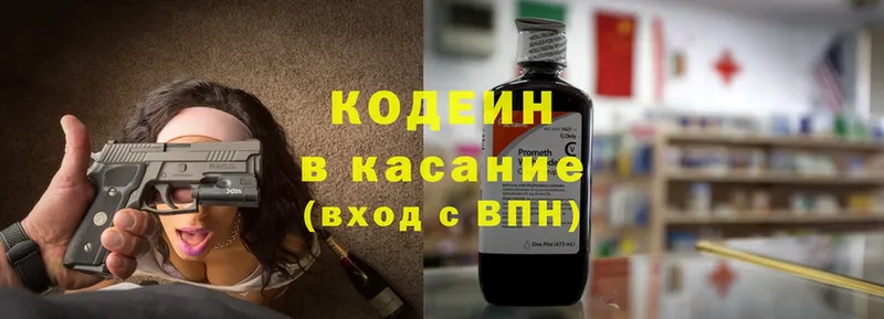 Кодеин Purple Drank  Кирс 