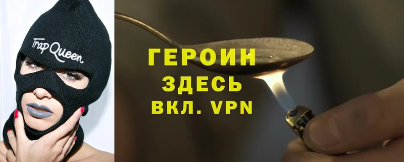 Героин герыч  Кирс 