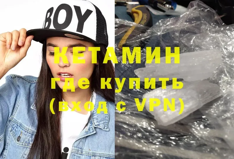 Кетамин VHQ  Кирс 